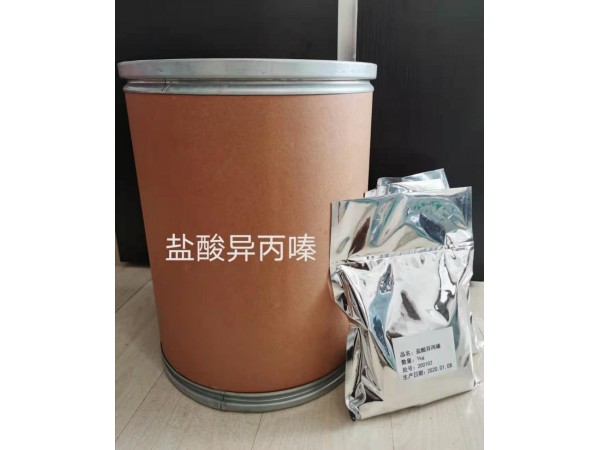 鹽酸異丙嗪原料