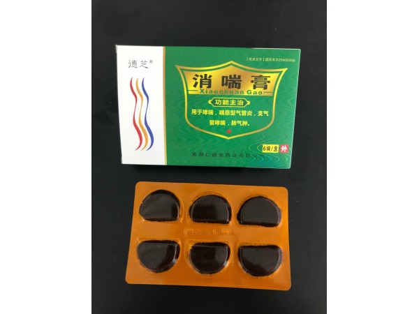 消喘膏