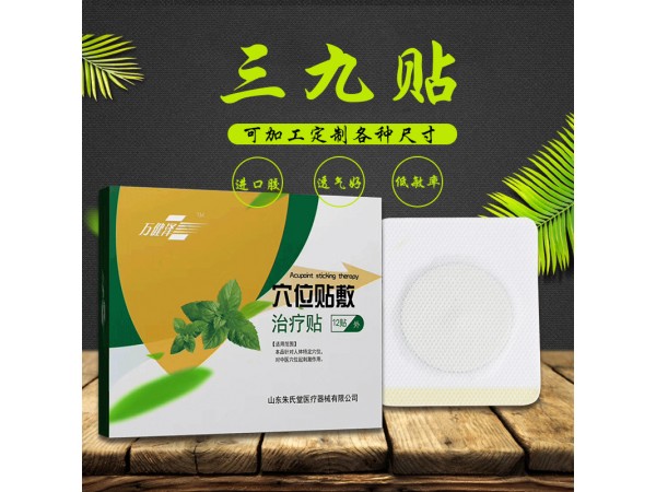 萬(wàn)健澤三九貼廠家直發(fā)代加工