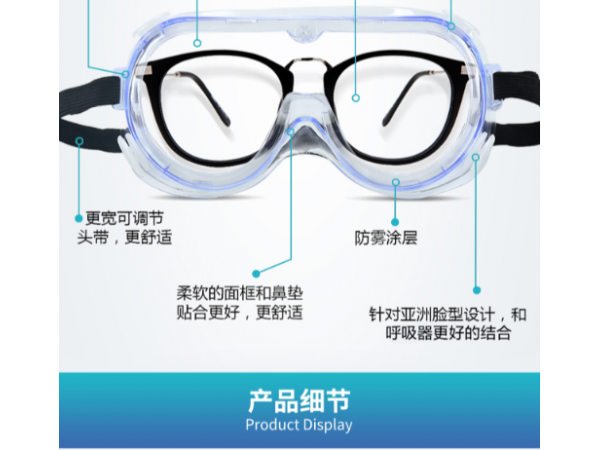 醫(yī)用隔離面屏 護(hù)目護(hù)臉