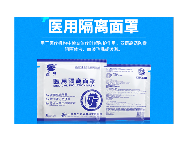 醫(yī)用隔離面屏 護(hù)目護(hù)臉