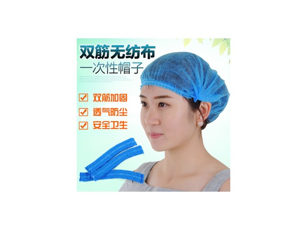 一次性使用醫(yī)用防護帽