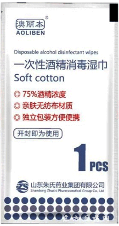 一次性消毒濕巾