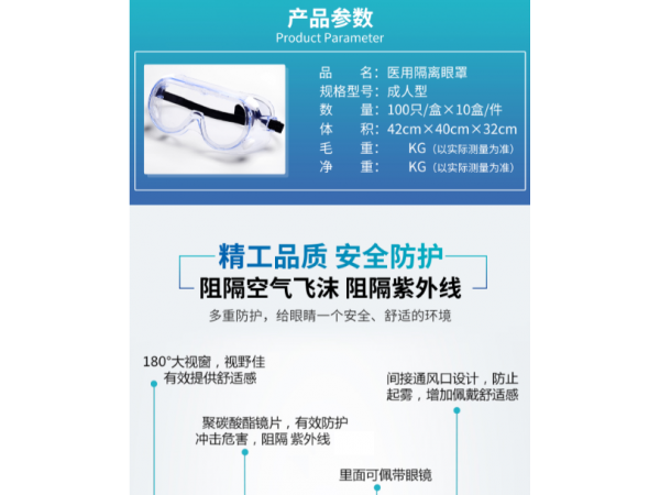 醫(yī)用護(hù)目鏡的價格，護(hù)目鏡醫(yī)用，護(hù)目鏡廠家