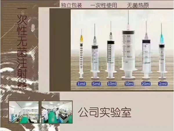醫(yī)用一次性無菌注射器