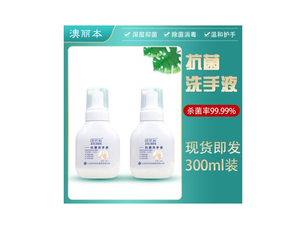 免洗手液 免洗手消毒凝膠