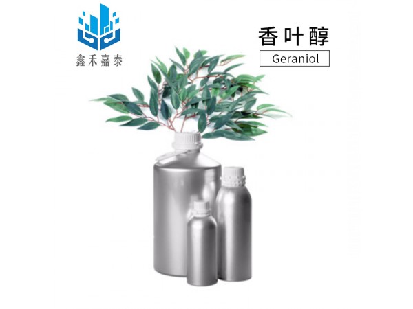 香葉醇廠家 正品鉅惠