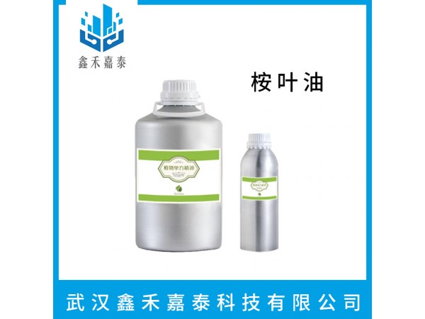 桉葉油零售價 桉葉油廠家