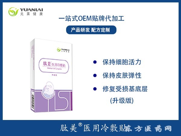 醫(yī)用冷敷貼