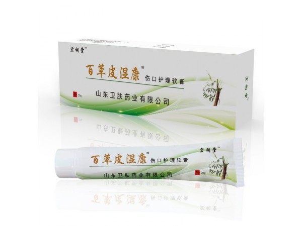 百草皮濕康傷口護(hù)理軟膏