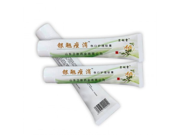 銀翹痤消傷口護(hù)理軟膏