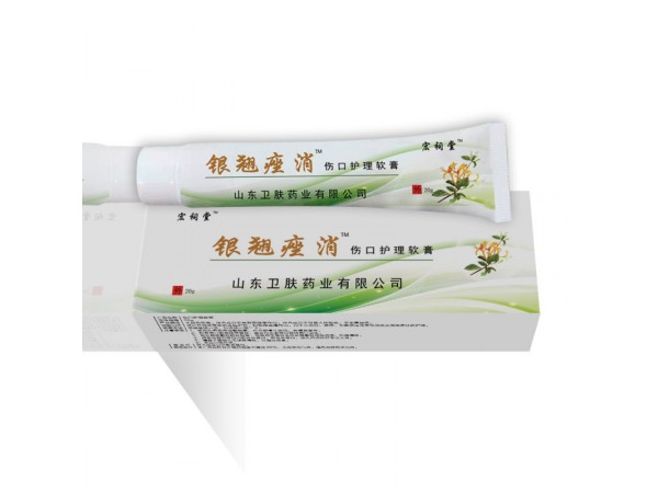 銀翹痤消傷口護(hù)理軟膏