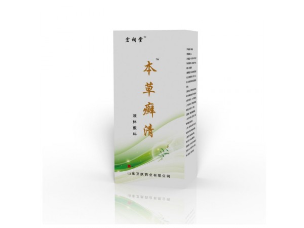 本草癬清液體敷料