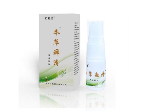本草癬清液體敷料
