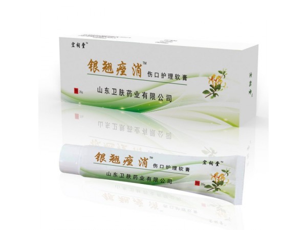 銀翹痤消傷口護(hù)理軟膏