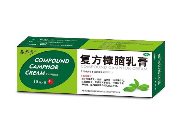 復(fù)方樟腦乳膏