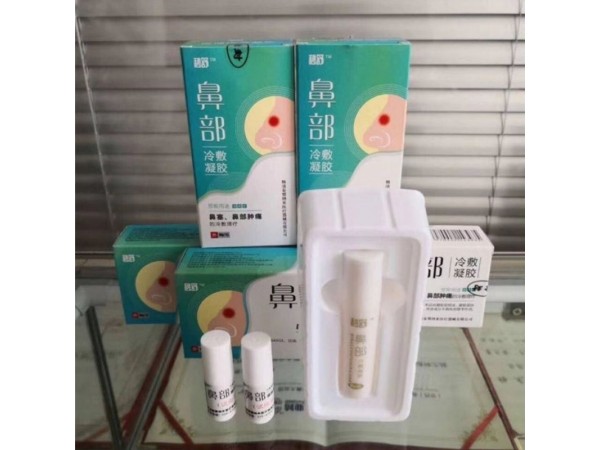 納米秒數(shù)鼻部冷敷凝膠