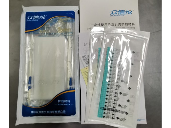 骨科一次性使用負(fù)壓引流護(hù)創(chuàng)材料