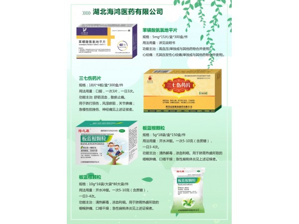 板藍(lán)根顆粒