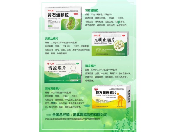 板藍(lán)根顆粒