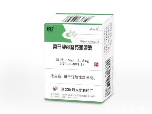 福馬滴眼液