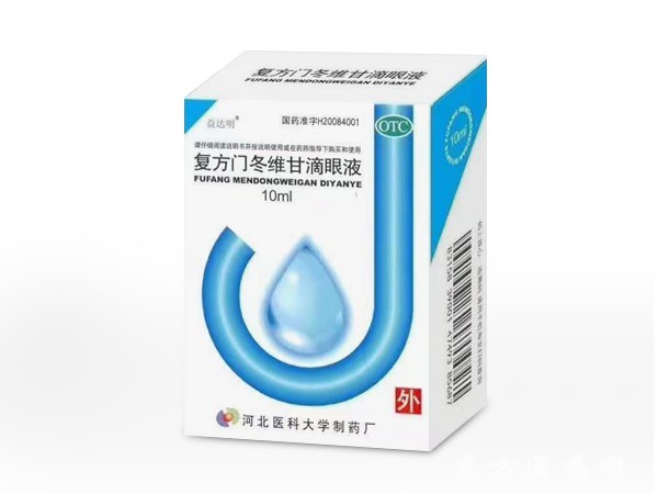 復(fù)方門冬滴眼液