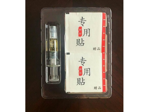 草本精油給藥帖