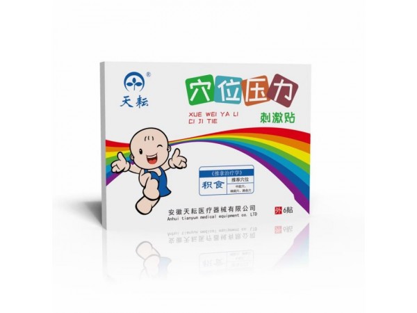 綠色療法小兒穴位貼