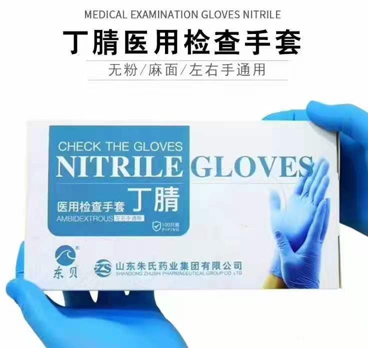 醫(yī)用檢查手套