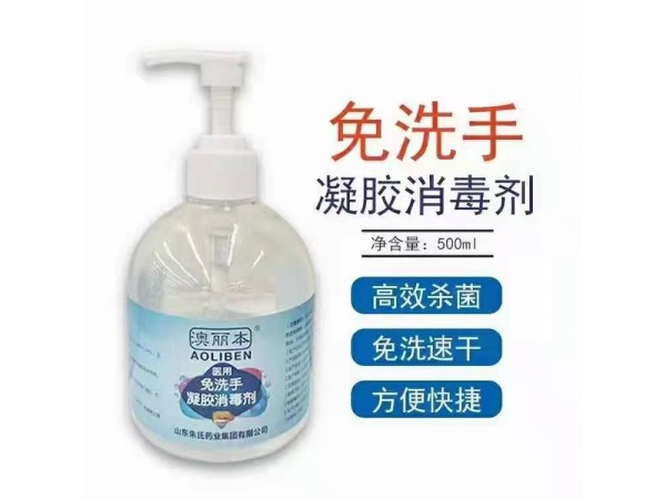 免洗手凝膠消毒劑