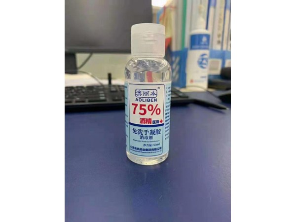免洗手消毒凝膠