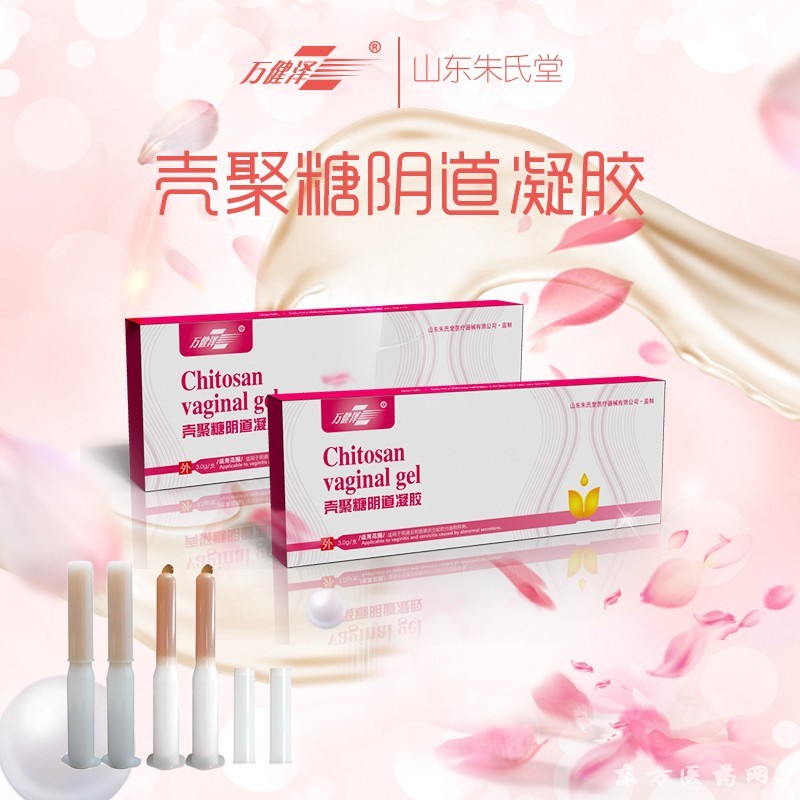 殼聚糖陰道凝膠