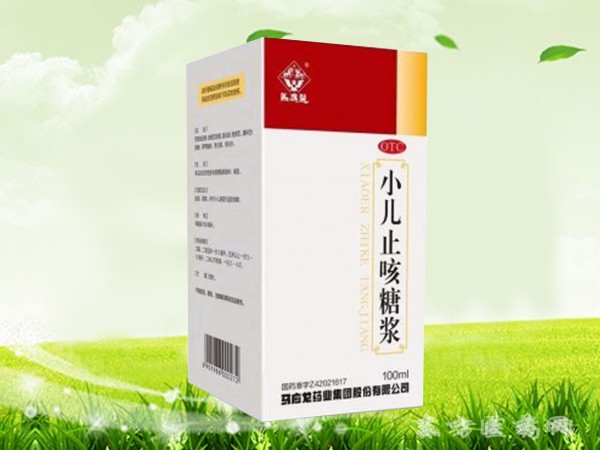 小兒止咳糖漿