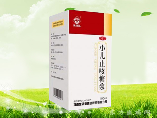 小兒止咳糖漿
