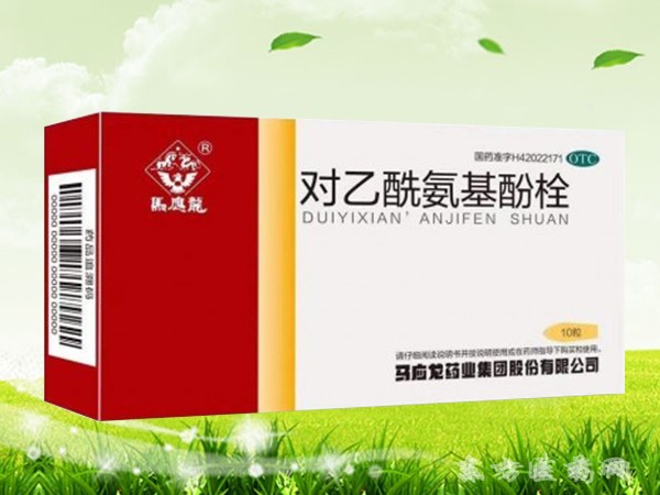 對乙酰氨基酚栓