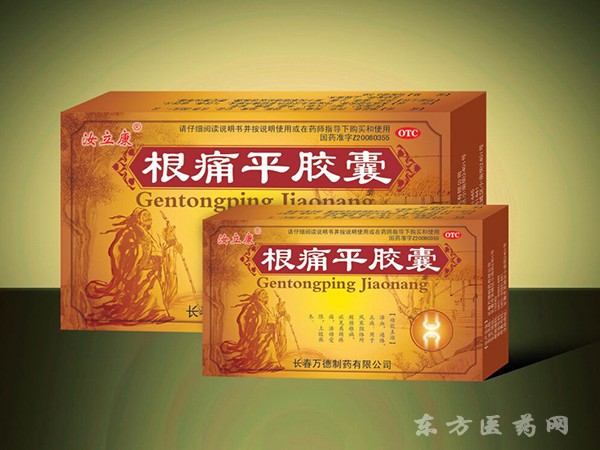 根痛平膠囊