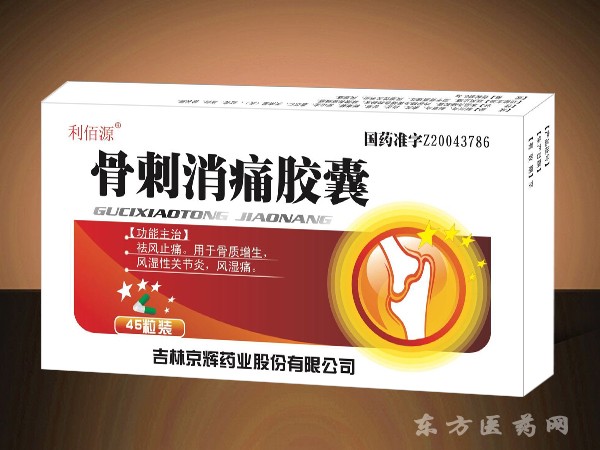 骨刺消痛膠囊