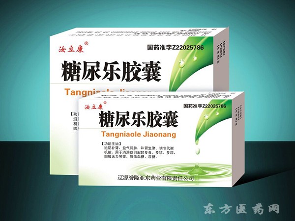 糖尿樂(lè)膠囊