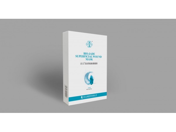 活玉淺表創(chuàng)面貼敷敷料