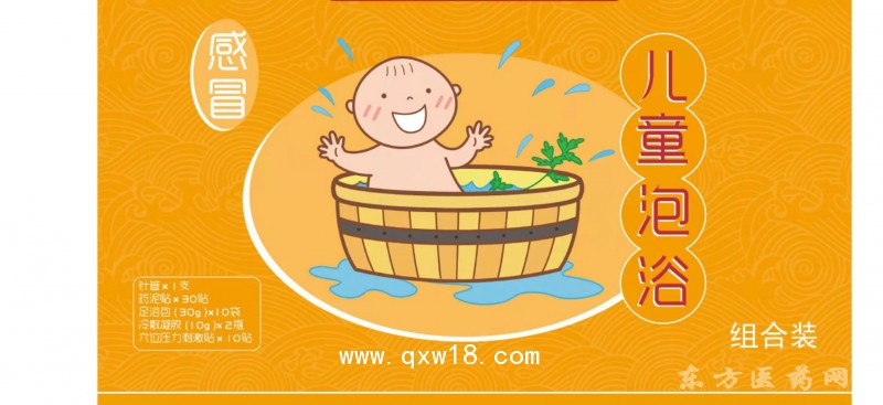 東進(jìn)藥業(yè)，兒童泡浴