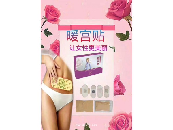 東進(jìn)藥業(yè)，暖宮貼