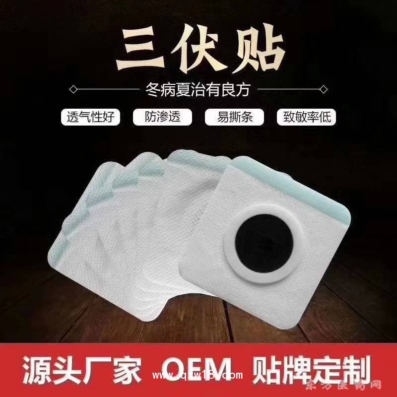 東進(jìn)藥業(yè)，穴位型三伏貼