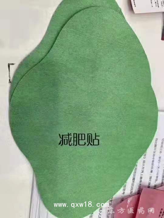 東進(jìn)藥業(yè)，減肥貼