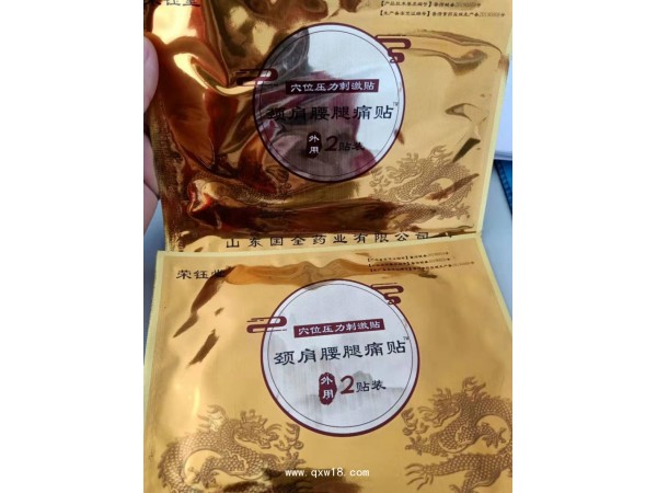 東進藥業(yè)，頸肩腰腿痛貼