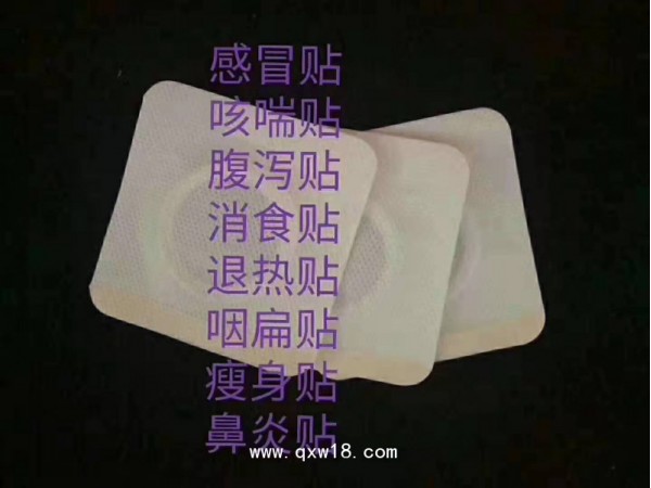 東進(jìn)藥業(yè)，通便減肥貼