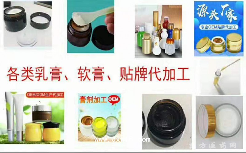 東進(jìn)藥業(yè)，乳膏