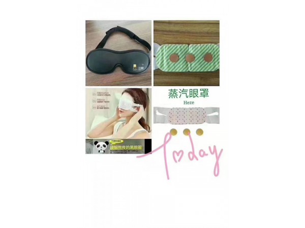 東進藥業(yè)，眼罩