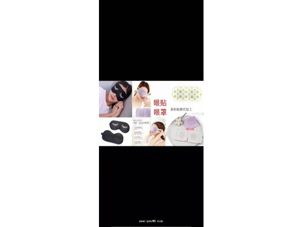 東進藥業(yè)，眼罩