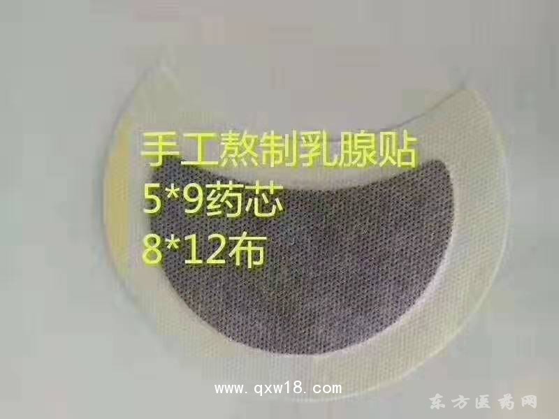 東進(jìn)藥業(yè)，乳腺貼