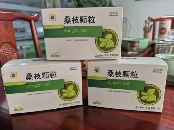 黃楊寧分散片